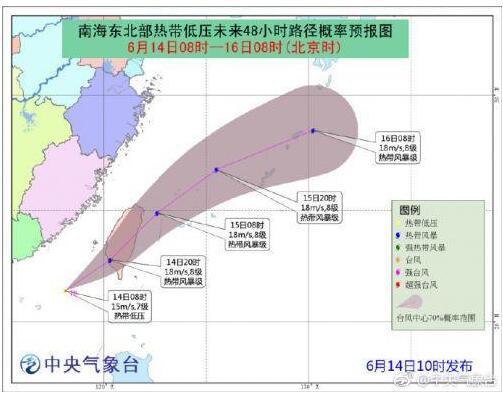 2018年6號臺風格美最新消息登錄時間影響地區：端午節假期廣東南部雷雨+暴雨