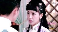 情定三生片段01-第11集1情定三生--遲瑞知夏集錦片段截取