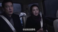 《守婚如玉》追捕志鵬遇暴雨 禍不單行困荒山