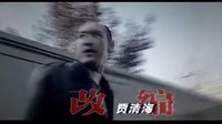 《保密局的槍聲》片頭曲