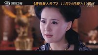 深圳衛視《唐宮美人天下》宮廷版越獄11月24晚首播