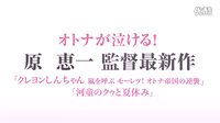 “河童之夏：導演新作《百日紅》首款預告