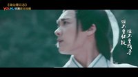 青云志 TV版 《青云志》張小凡人物主題曲MV《如果我們不曾相遇》