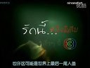 [FirstCS]愛(ài)上美人魚(yú).預(yù)告一.(Thai-Chi) HD.480p