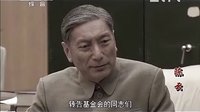 《陳云》第30集再現1993年陳云資助河南省盧氏縣25名貧困小學生