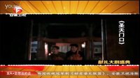 安徽衛視《圣天門口》宣傳片《首映禮版》