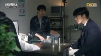 [神的測驗4] Ep.03 - 新進職員韓時宇‘咆哮’調查