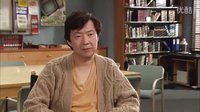 《廢柴聯盟》第4季首播主演簡訪 Ken Jeong