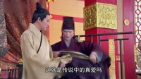 大漢情緣之云中歌 TV版 《穿了個幫》云陵戀驚現第四者!云歌如何反擊？