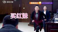 《離婚律師》“治愈系”爆笑宣傳片