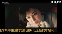 《游戲規(guī)則》演繹上海黑幫愛恨情仇 何潤東、黃子韜、秋瓷炫、王學(xué)圻古力娜扎 預(yù)告片片花