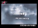 《丈夫的秘密》預告 01