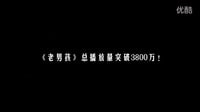 父親 青春感恩記啟動