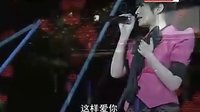 老鼠愛大米 香香 跨年狂歡演唱會 20101231.flv