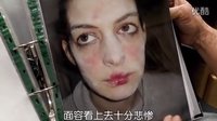 悲慘世界超精致化妝安妮變丑女