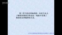 小學(xué)語文真理誕生于一百個問號之后視頻