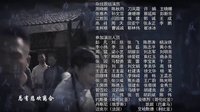 《闖天下》片尾