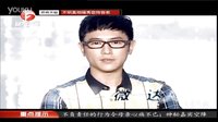 《微博達人》主演版宣傳片