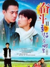 幸福在哪里（馬伊琍版）