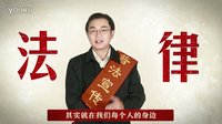 《我不是潘金蓮》曝普法宣傳片特輯 “老干部”大鵬斷范冰冰“離婚案