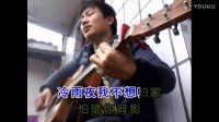 李祥云 吉他彈唱 冷雨夜