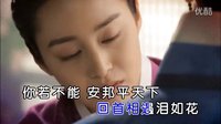 李念-待你君臨天下 紅日藍月KTV推介