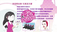 喜上ZHUANG  2015 第七期：《克拉戀人》一字眉坑慘迪麗熱巴 趙麗穎妖神裝用力過猛