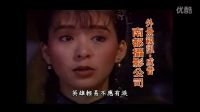 1989《春去春又回》片尾曲《院中花正紅》，演唱：謝雷