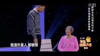 讓中國家庭幸福的CCTV的幽默大賽 劉經緯 馬云推薦 (7)