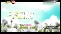 【國語】幸福的反擊10