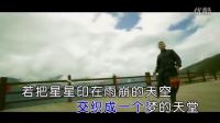 次仁桑珠-那個遠方(原版)紅日藍月KTV推介