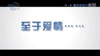 《意外的戀愛時光》脫光版預告  郭采潔房祖名單車追愛