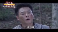 《邊城漢子》宣傳片