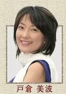 羽田美智子