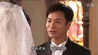 [老表你好嘢]大結(jié)局結(jié)婚片段