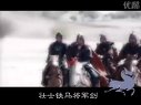 漢武大帝衛青MV 偽 衛青傳主題曲