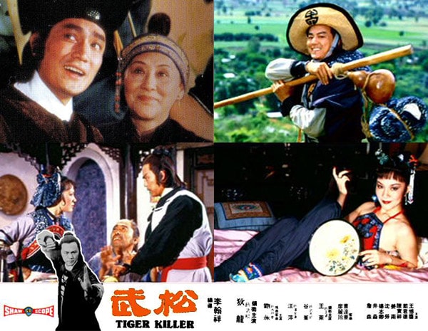 武松（1982） 高清海報