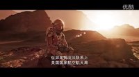 科幻大片《火星任務(wù)》終極版 另名《火星救援》領(lǐng)跑北美票房