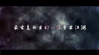 《畫心師》預告片完成（mp4）