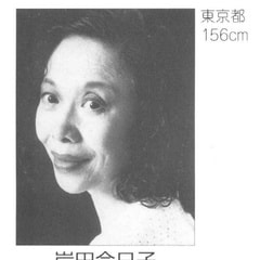 岸田今日子