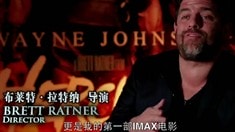 制作特輯之導演談IMAX3D