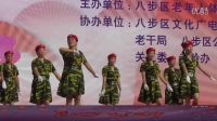 2016年，九九重陽節紅色娘子軍