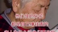 老母親將三兒倆女告上法停 老人一句話法官都哭了