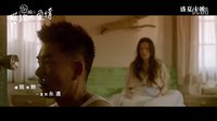 愛上夏天 電影 落跑吧愛情 主題曲 - 任賢齊