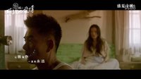 《愛上夏天》MV