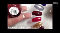 OPI 2012 圣誕 007 SKYFALL 系列 顏色分析