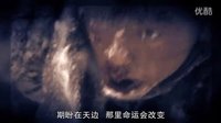 闖關東 第一部 《闖關東》片尾曲