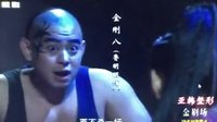 電視劇 青年霍元甲