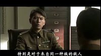 《狼煙北平》被刪片段-中國人眼中的敵我