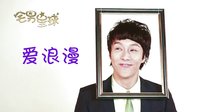 《宅男星球》上官喆（楊金承飾演）人物簡介